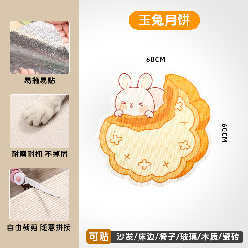 猫抓板卡通墙贴猫爬贴耐磨耐抓不掉屑背胶猫爬架宠物用品猫咪玩具|undefined