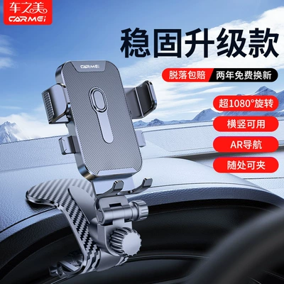 Longqi Car Navigation Special Car Mobile Phone Holder Dashboard Rearview Mirror Sunshade Crocodile Clip Fixed Bracket (Car phone holder) - sun-pattern-newly-upgraded-crocodile-clip