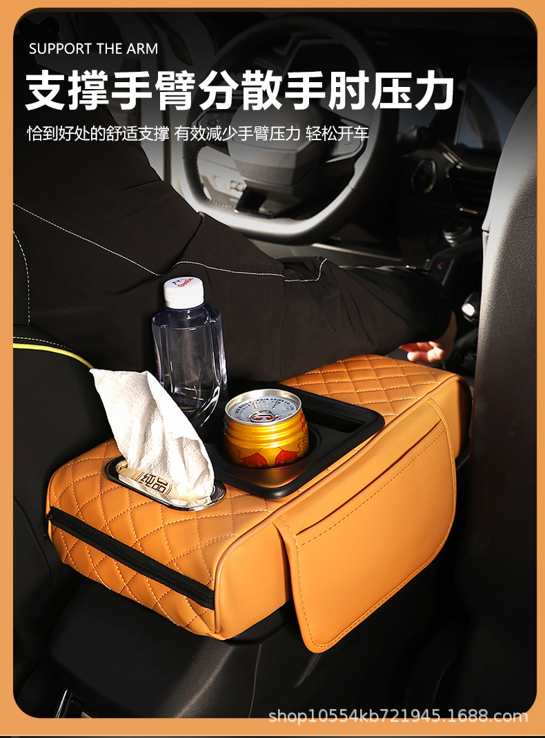 Car Armrest Box, Car Tissue Box, Height-Increasing Pad, Thickened Central Armrest Box Pad, Water Cup Holder, Storage, Dropshipping