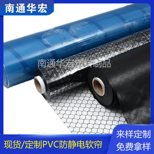 Pvc Anti-Static Mesh Curtain Dust-Proof Flame Retardant Cold Insulation Black Curtain Soft Door Transparent Curtain 0.3/0.5mm