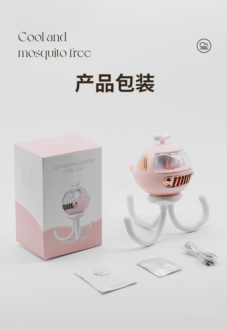 F68婴儿车风扇_18.jpg