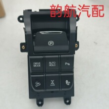 93300D30304x 93300-D30304X 适用于现代 途胜 电子手刹开