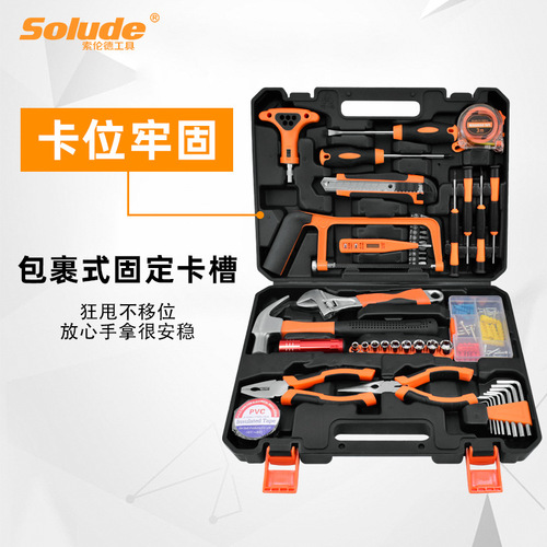 Solund household 45-piece hardware electrician repair multi-functional combination set of tools cross-border tool box set