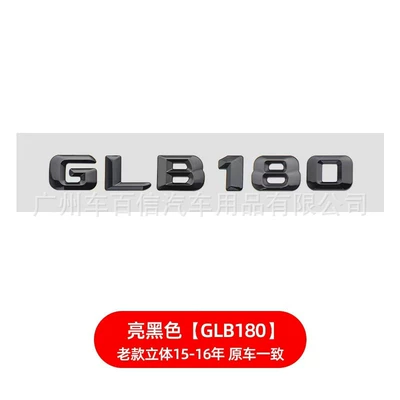 Glb250 Glb200 Glb35 4Matic Modified | Car logo - old-model-glb180-three-dimensional-bright-black