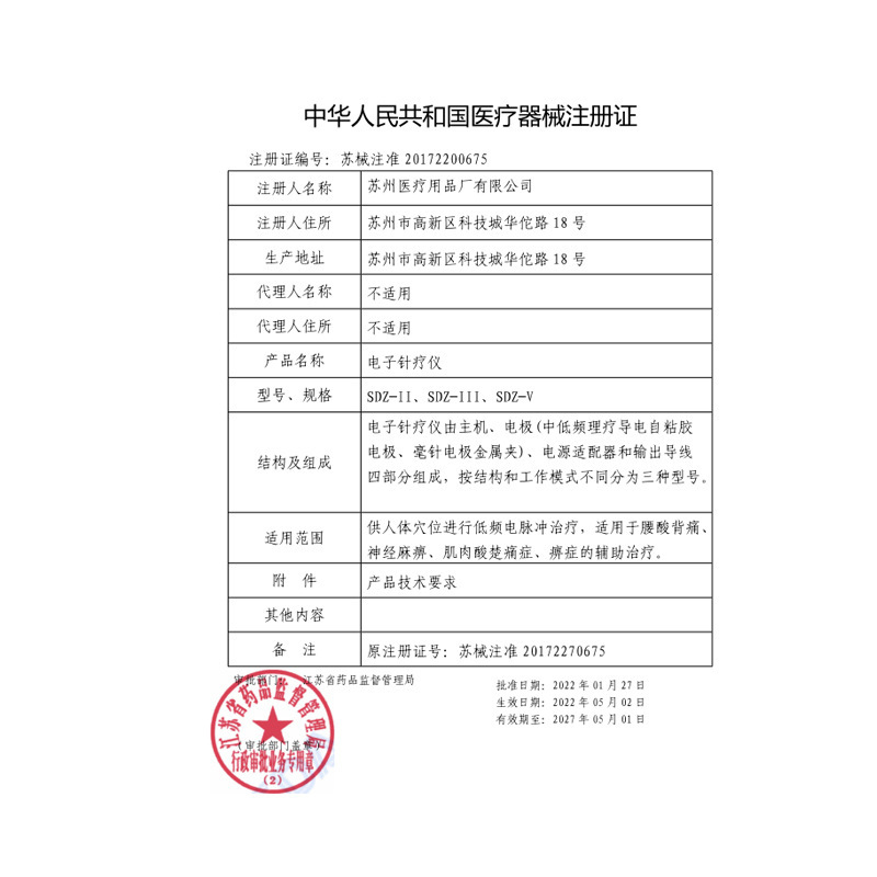 华佗牌电子针疗仪sdz-II脉冲电针仪医用经络电疗理疗仪针灸治疗仪|undefined
