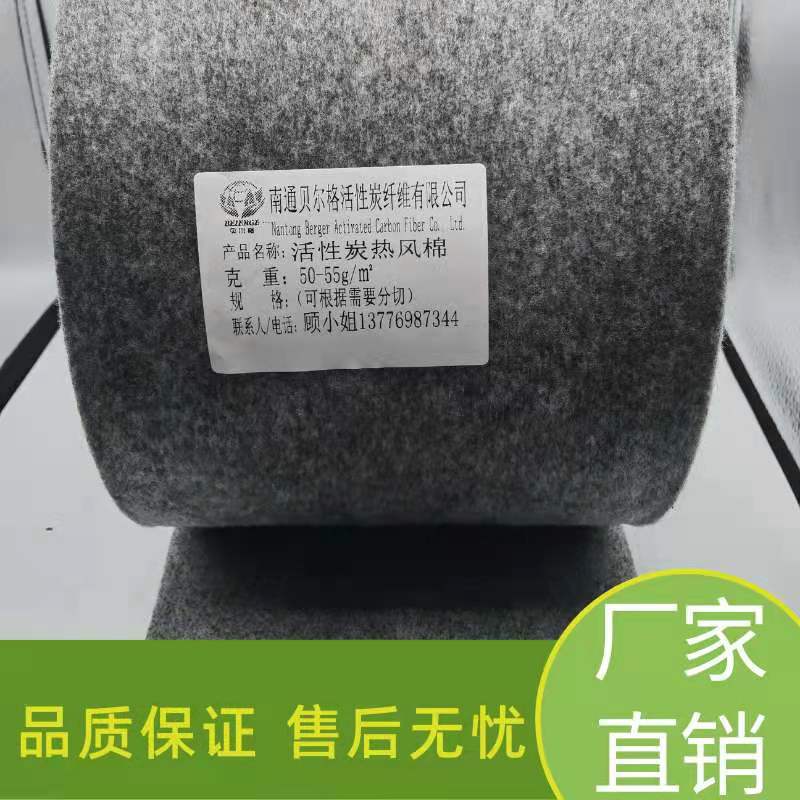 生产供应活性炭热风棉、活性炭热风无纺布、活性炭无纺布