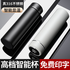 不锈钢保温杯316l茶水分离保温水杯智能数显高档保温杯定制logo