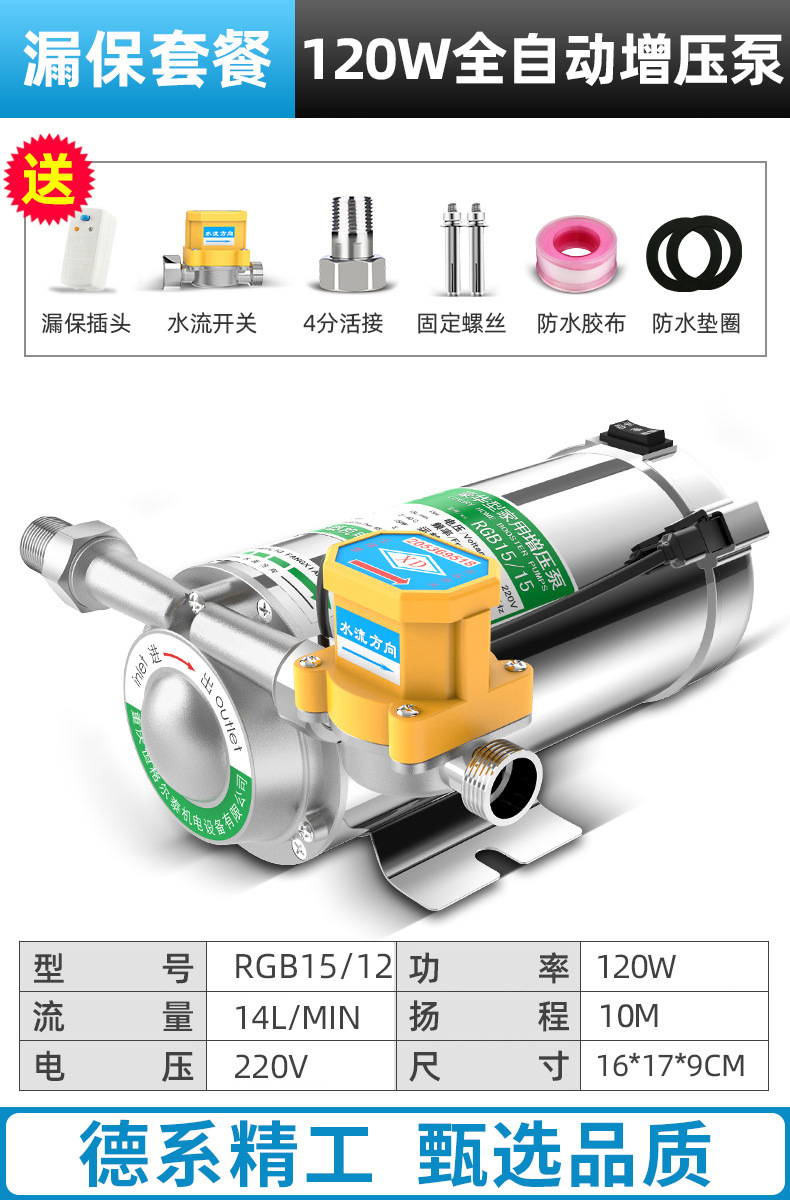 [스테인리스 헤드] 120W + 누수방지