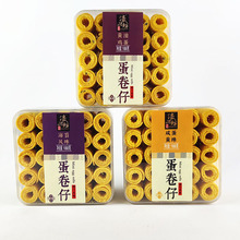 濠润坊澳门特产咸蛋黄蛋卷仔老式奶酥鸡蛋卷酥糕点心休闲零食小吃
