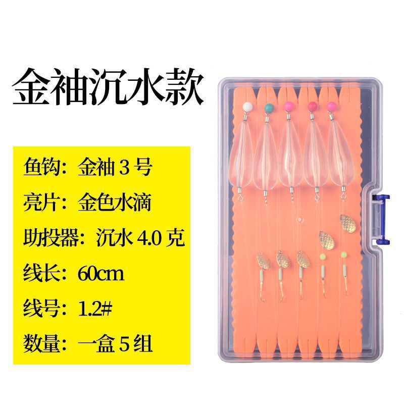 No dañar la línea de semilla de melón conjunto de sequillas atado boca de caballo blanco falso boca de pico Luo Fei Luya cebo de lanzamiento auxiliar de pico volador