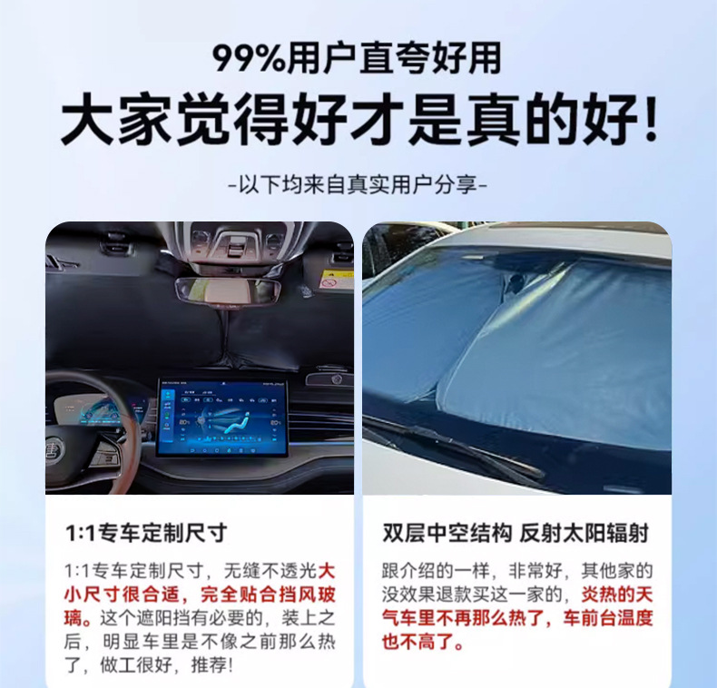 Applicable to Chery Ruihu 8/7/3/Ruihu 5X Erez 5 Unbounded Car Sunshade Curtain Sunscreen Insulation Front Block
