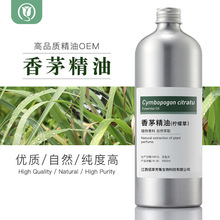 香茅精油柠檬草citronella oil香薰蚊单方精油 厂家批发