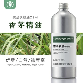 基底精油;植物香料;单方精油