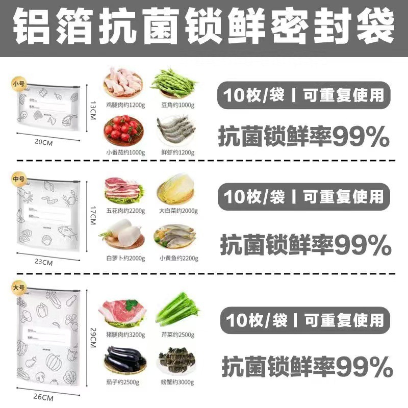 アルミホイル鮮度保持袋、冷蔵庫・冷凍庫用密封袋、ジッパー付き食品用ジッパー密封包装袋|undefined