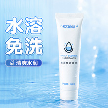 谜姬 人体水溶性润滑油液剂同志用品夫妻成人用品情趣用品 280/箱