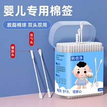 婴儿棉签掏棉棒口腔清洁挖耳朵新生鼻屎小双头细宝宝化妆棉专用
