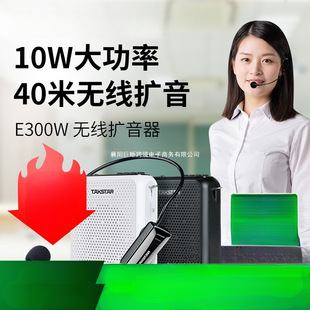 Takstar E300W Wireless Megaphone for Teachers, Classroom Announcements, Tour Guides, and Promotional Speakers