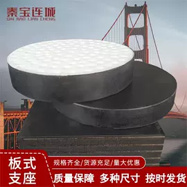 橡胶支座;工业橡胶;桥梁伸缩缝