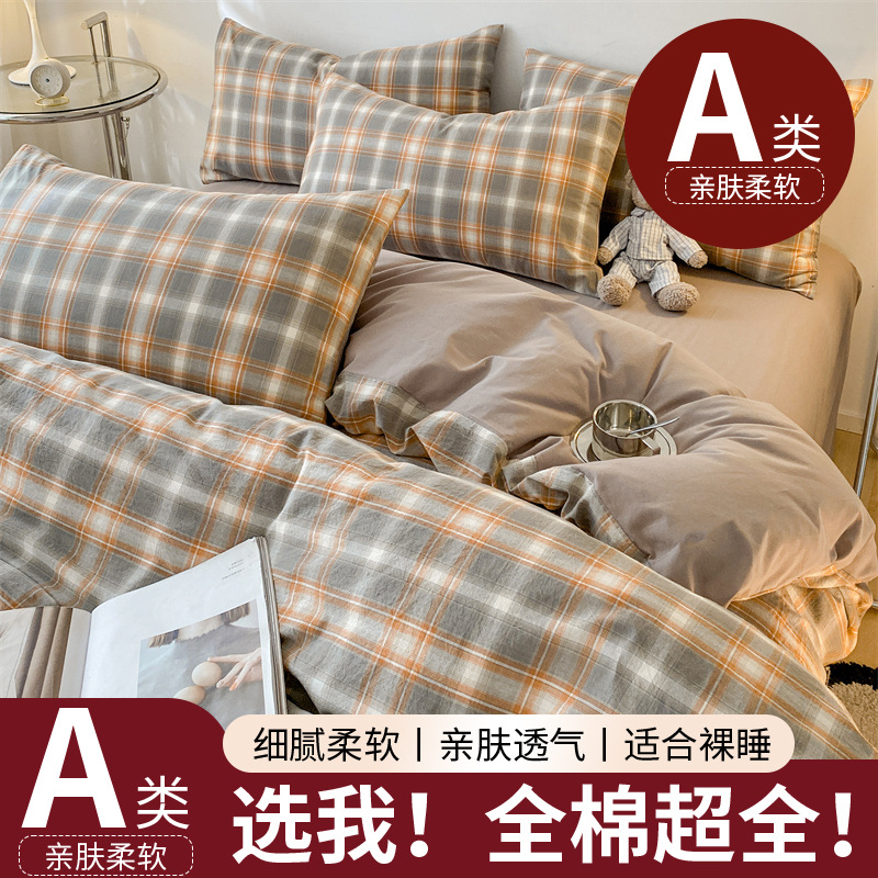 Cama de algodón puro juego de cuatro piezas 100 algodón 2025 nueva sábana funda edredón juego de tres piezas sábana sábana sábana