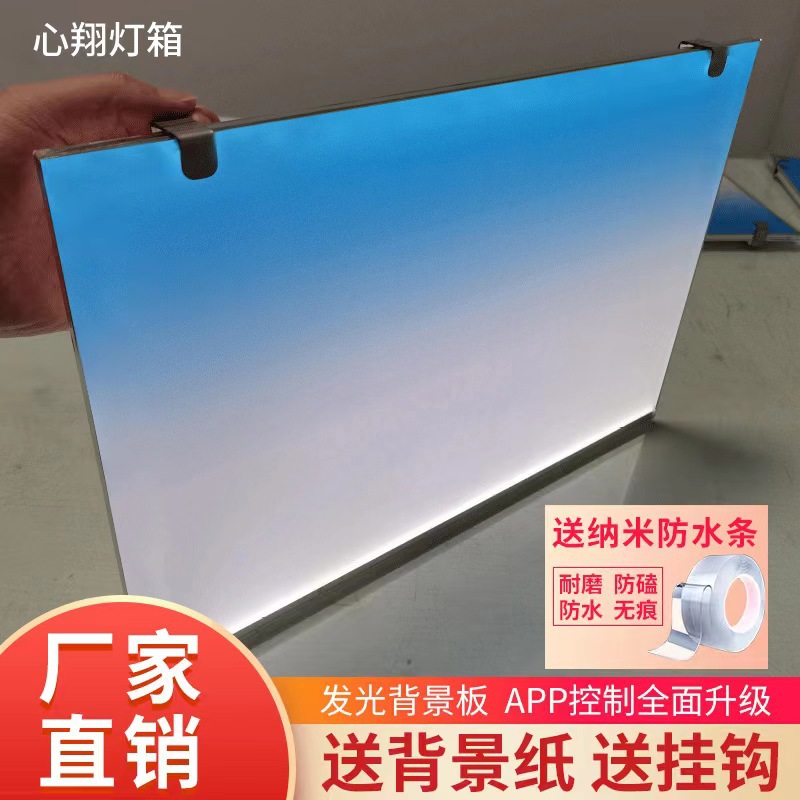 批发鱼缸发光背景板生态草缸水族箱白光RGB渐变色亚克力装饰灯板