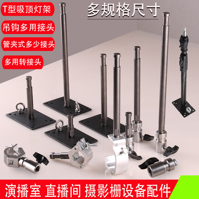 Photography Grid Ceiling Light Ceiling Lamp Flash Film Light Hanger Rack Track Live Broadcast Light Ceiling Track Light Wall