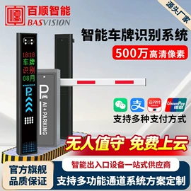 交通收费设备;道闸;出入口机