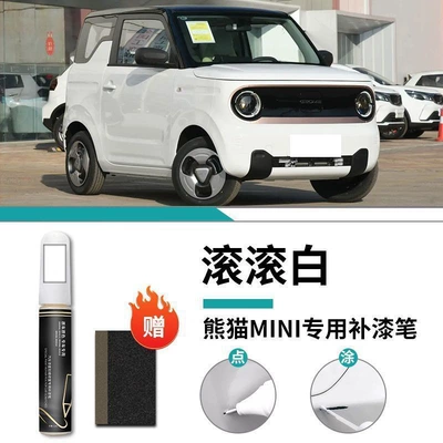 Car wax, Green Special White Original Car - panda-mini-gungun-white-touch-up-pen-sanding-paper