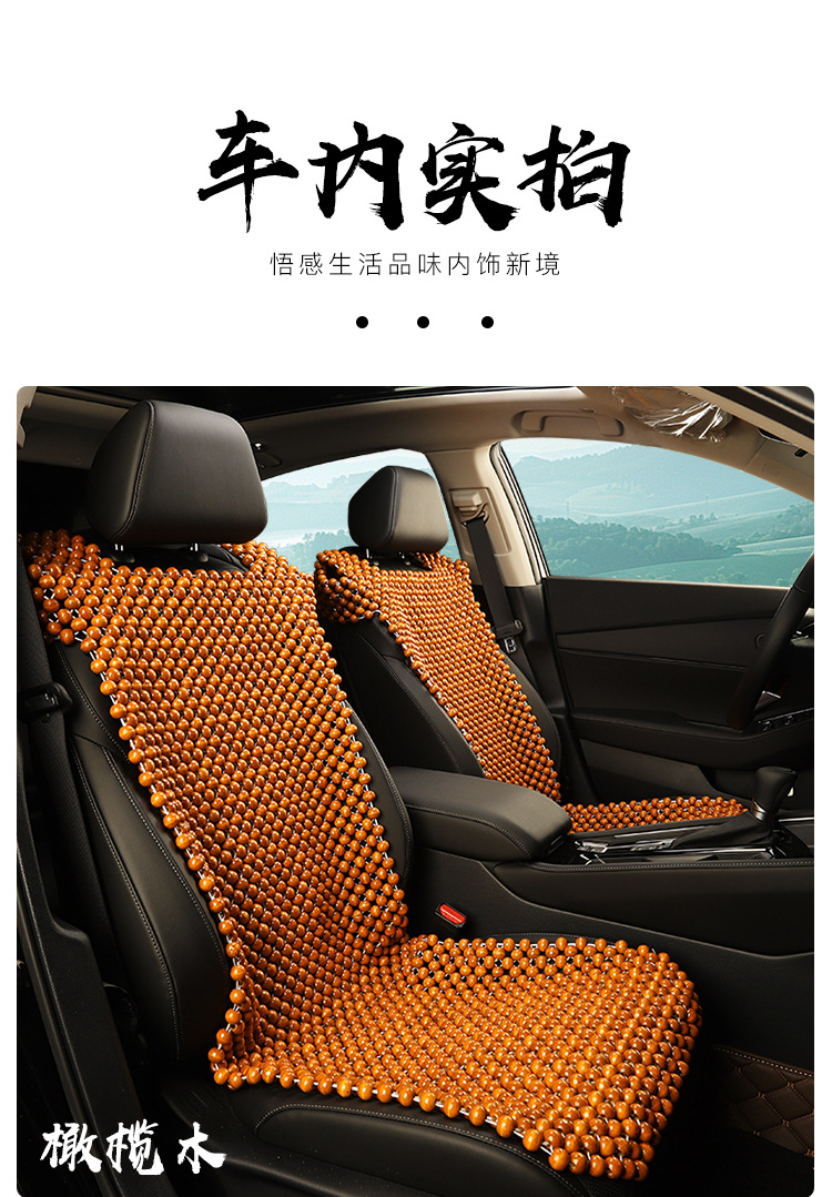 Summer Wooden Bead Cooling Mat Car Seat Cushion Wear-Resistant Breathable Ventilation Massage Cushion Car Mat Office Chair Breathable Chair Cushion