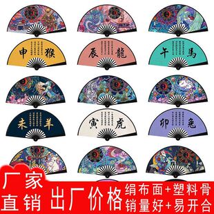 8寸国潮潮语扇子学生男女古风十二生肖龙虎马猴蛇兔年折叠扇批发-阿里巴巴