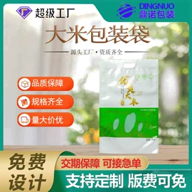其他食品包装;塑料食品袋;粮油米面包装