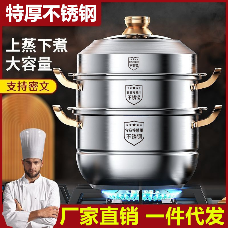 316 Steamer Stainless Steel Household Food Grade Thickened Soup Pot for Steaming Steamed Bread Double Layer Three and Four Layer Thickened Large Soup Pot 316 Steamer Stainless Steel Household Food Grade Thickened Soup Pot for Steaming Steamed Bread Double Layer Three and Four Layer Thickened Large Soup Pot