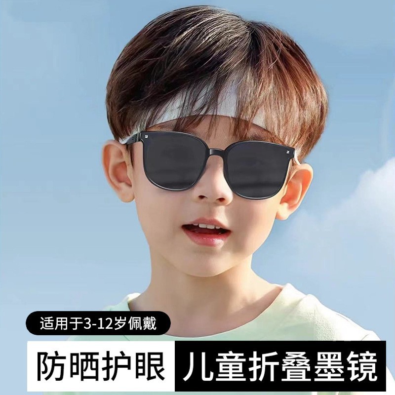 Children's Sunglasses Folding Sunglasses UV-resistant Boys and Girls Sunglasses Fashion Big Children's Sunglasses