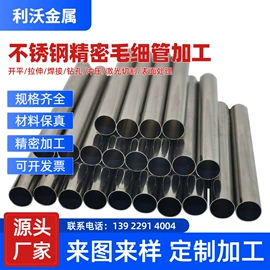 不锈钢毛细管;其他不锈钢管;不锈钢圆管