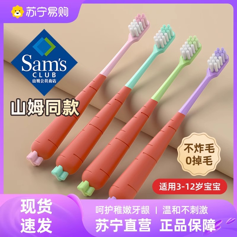 Children's Soft-Bristled Toothbrush for Kidsren Aged 3 to 6 to 12 Years Old, Special for Kindergarten Primary School Students, Cute Carrots