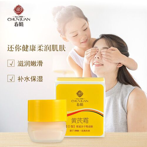【Quick Delivery】Chun Juan Astragalus Frost 30g Dry Tangerine Peel Old Brand Domestic Skincare Hydrating Moisturizing