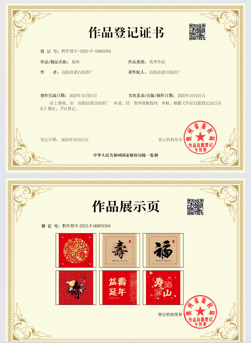 微信图片_20231230173459