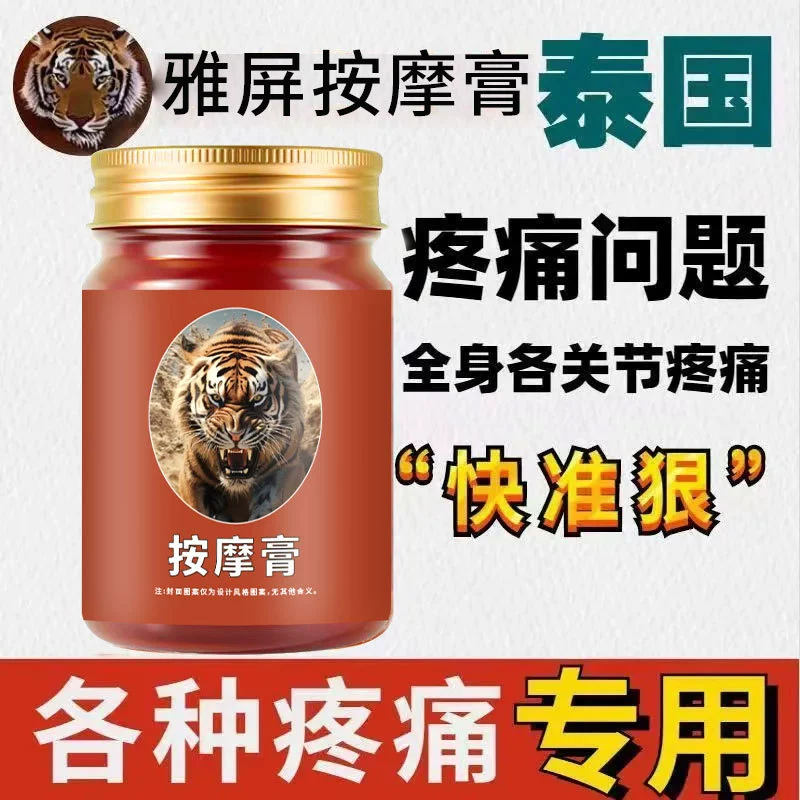 Прохладный массаж кожи Yaping успокаивающий таиландский тигровый крем массаж