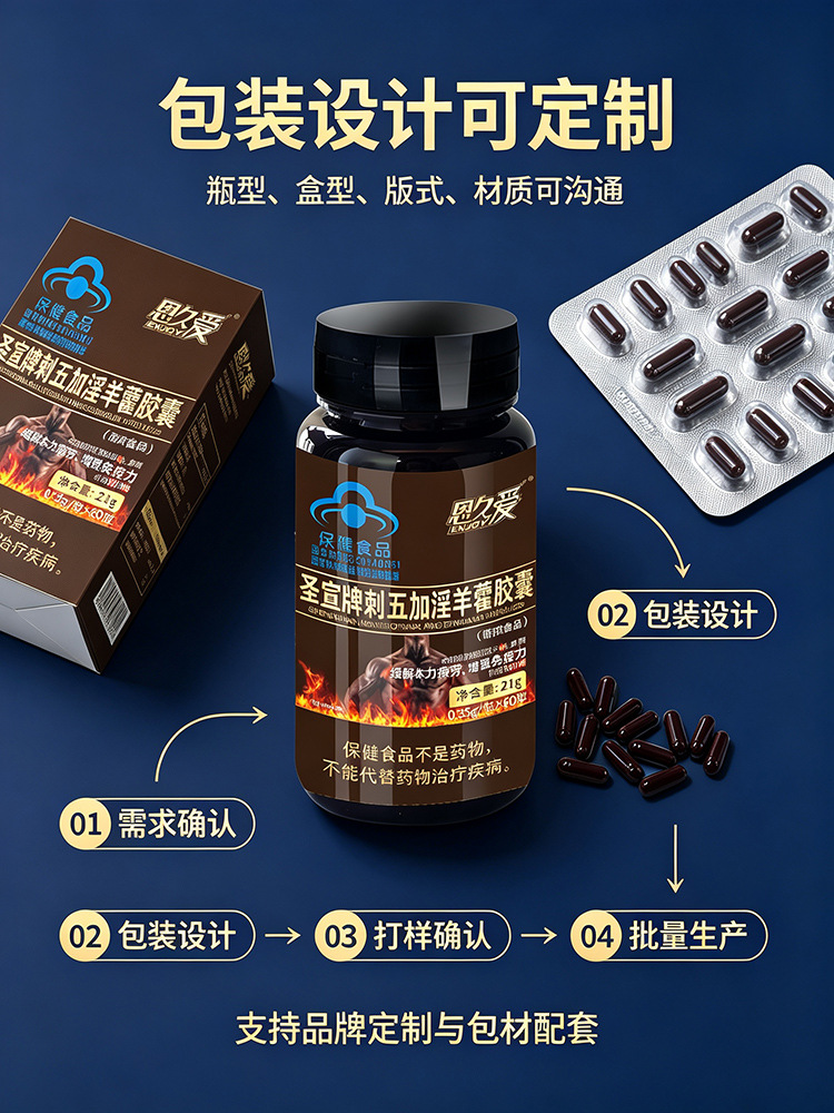 Epimedium Capsules Men's Herbal Supplement Horny Goat Weed Capsule key features