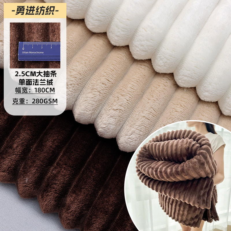 Directly supplied by the manufacturer: 2.5CM wide single-sided flannel fabric for sofa covers, blankets, bags, home wear, and home textile products Directly supplied by the manufacturer: 2.5CM wide single-sided flannel fabric for sofa covers, blankets, bags, home wear, and home textile products