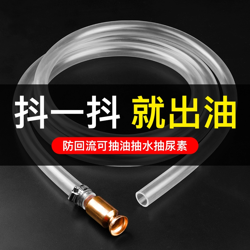 Ручной масляный насос для грузовиков, самовсасывающая масляная всасывающая труба для мочевины и бензина, водяной насос.