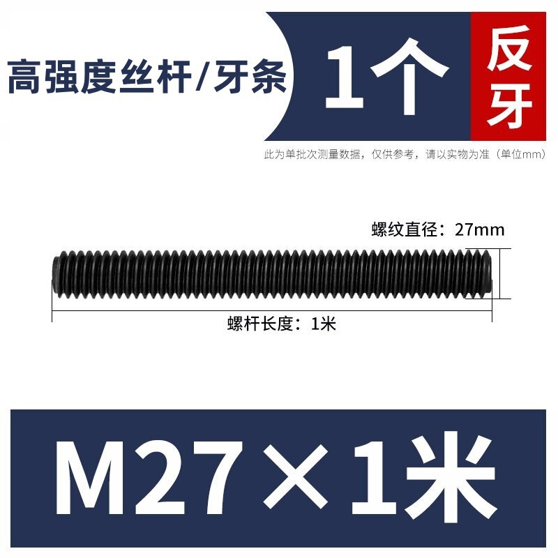高强度8.8/级反牙丝杠发黑丝杆全螺纹通丝杆牙条全牙反丝螺杆牙棒|undefined