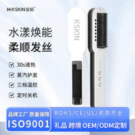金稻蒸汽直发梳家用补水护发抗毛躁不伤发家用直卷发棒水光KD890
