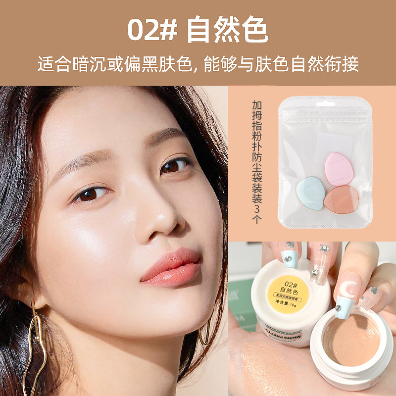 02# natural color thumb puff * 3 (dustproof bag)