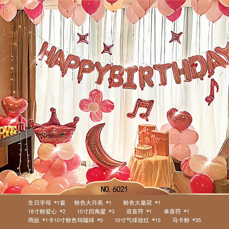 Juego de globos de cumpleaños Decoración de fiesta Juego de globos de cumpleaños para niños y niñas Dopamina de alta calidad 2025