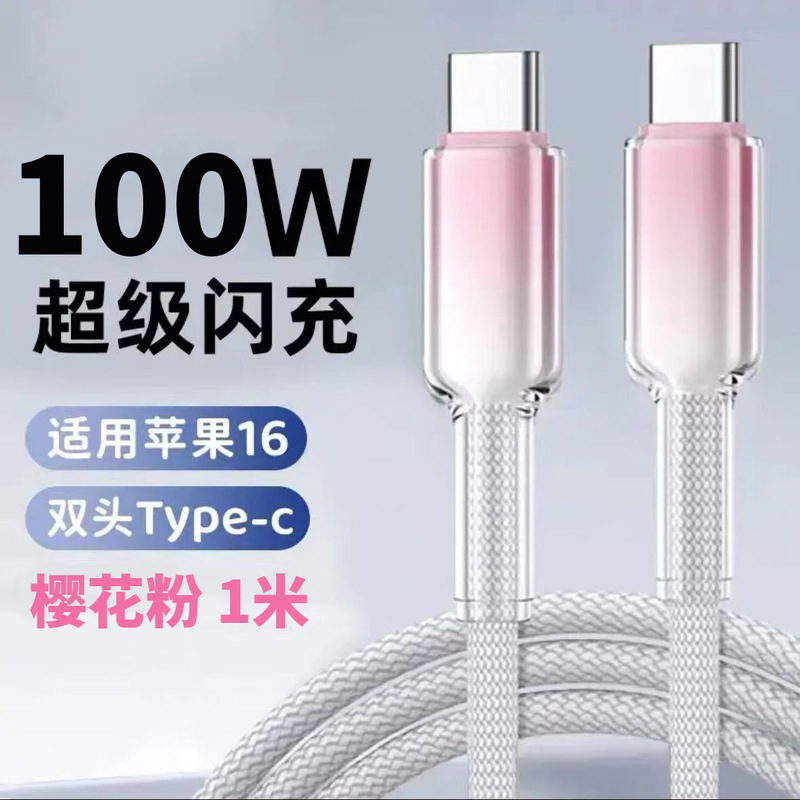 冰晶手机数据线双头Type-c超级快充适用苹果iPhone6-14快充线耐用|undefined