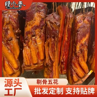 【腊小香】优选腊肉整箱批发五花后腿柴火烟熏农家自制式