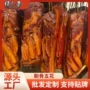 优选自制烟熏农家腊肉