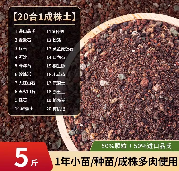 청토 50% 과립 2.5kg (20-in-1)