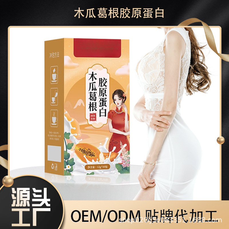 Papaya and Pueraria Lobata Protein Peptide Solid Drink Collagen Peptide Drink Special Dietary Nutritional Powder