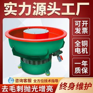 Factory Direct Sales Vibration Polishing Machine Vibration Grinder Spiral Polishing Machine Vibration Light Metal Deburring Industrial Equipment